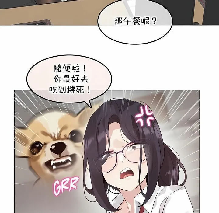 一个变态的日常生活 第129话 第17页