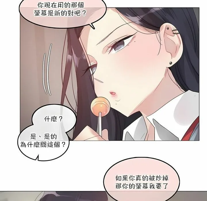 一个变态的日常生活 第100话 第6页