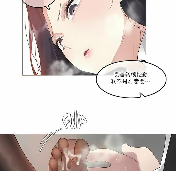 一个变态的日常生活 第100话 第38页