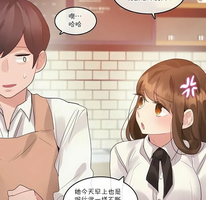 一个变态的日常生活 第100话 第17页