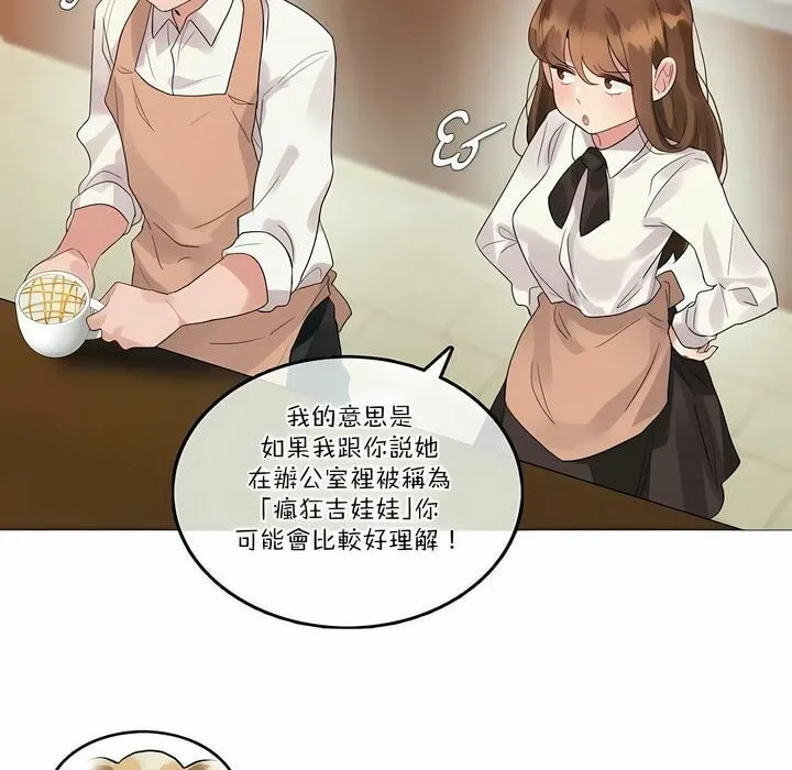 一个变态的日常生活 第100话 第20页