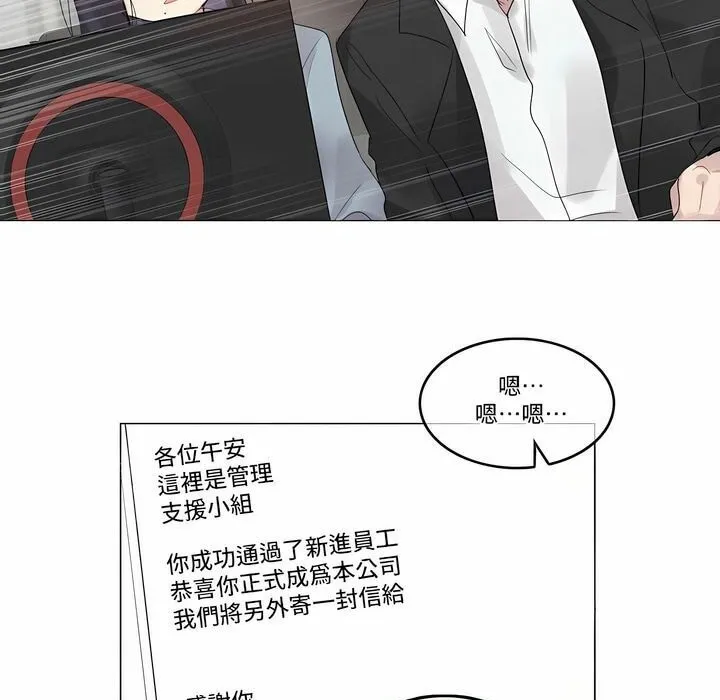 一个变态的日常生活 第100话 第64页