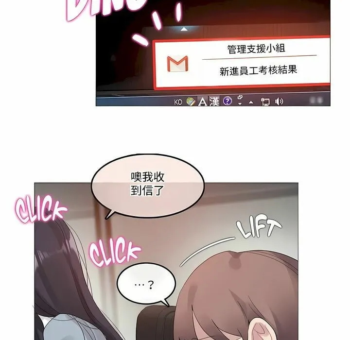 一个变态的日常生活 第100话 第62页