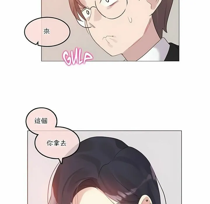 一个变态的日常生活 第100话 第48页