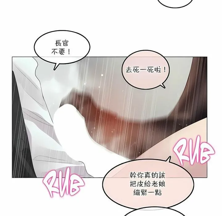 一个变态的日常生活 第100话 第34页
