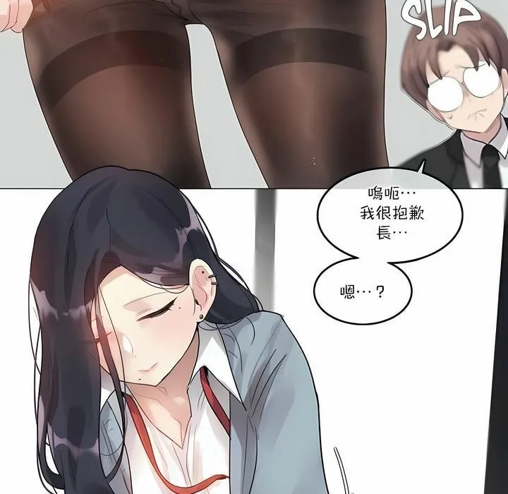 一个变态的日常生活 第100话 第45页
