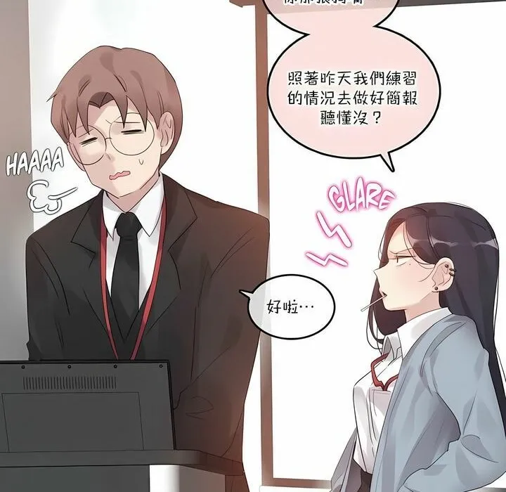 一个变态的日常生活 第100话 第8页