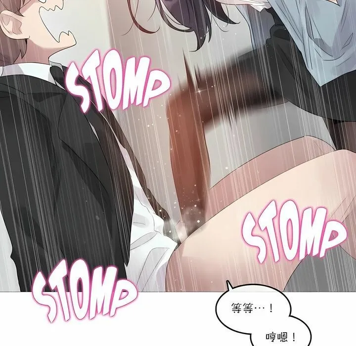 一个变态的日常生活 第100话 第33页