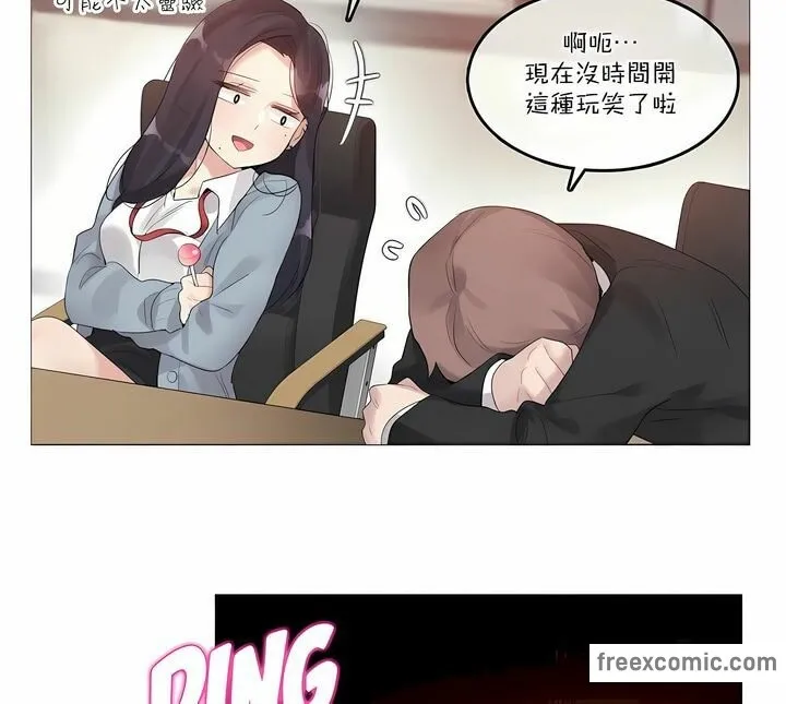 一个变态的日常生活 第100话 第61页