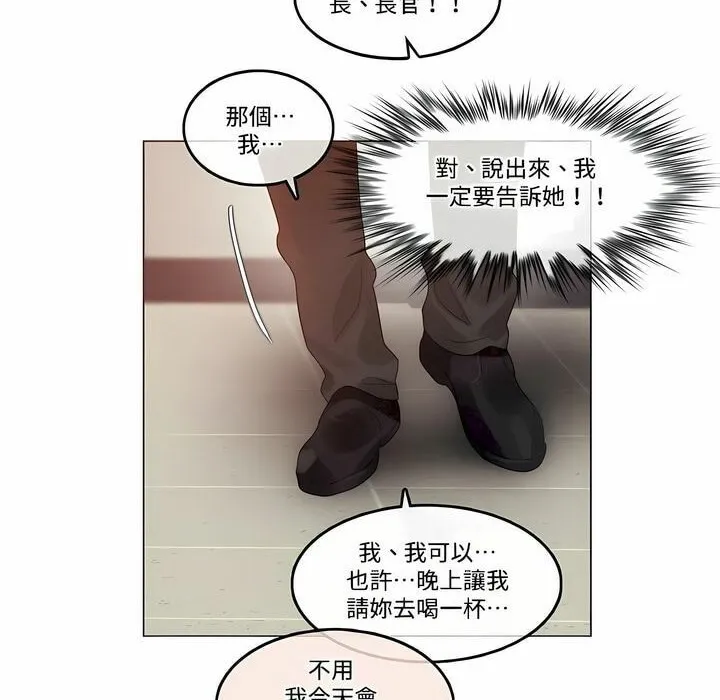 一个变态的日常生活 第100话 第69页