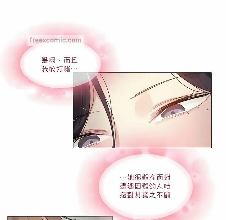 一个变态的日常生活 第100话 第25页