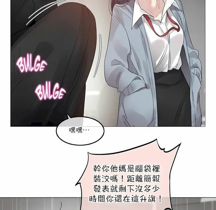 一个变态的日常生活 第100话 第10页