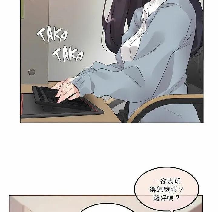 一个变态的日常生活 第100话 第58页