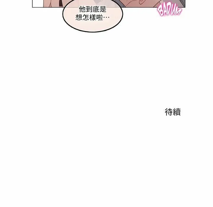 一个变态的日常生活 第100话 第79页