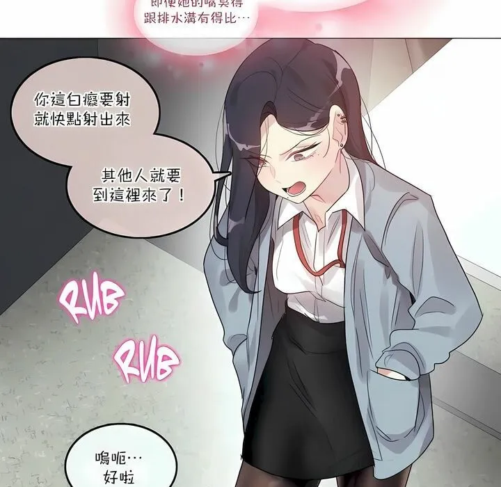 一个变态的日常生活 第100话 第27页