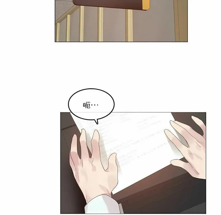 一个变态的日常生活 第100话 第3页