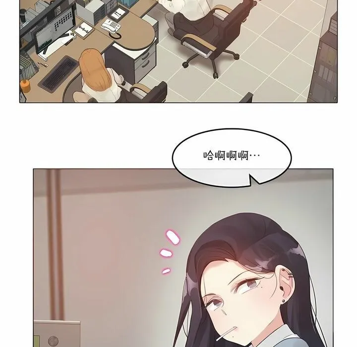 一个变态的日常生活 第100话 第57页