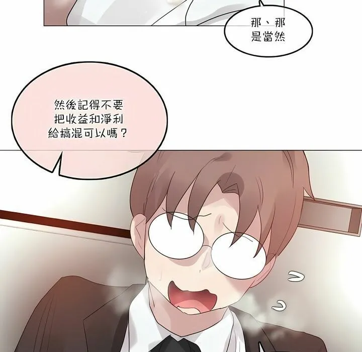 一个变态的日常生活 第100话 第31页