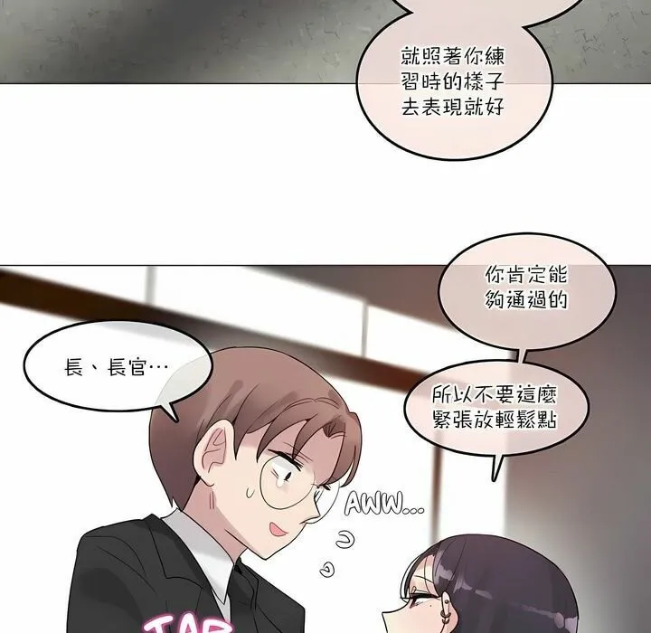 一个变态的日常生活 第100话 第53页