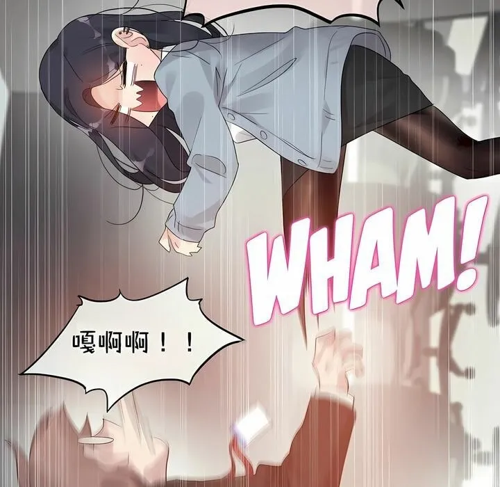 一个变态的日常生活 第100话 第11页