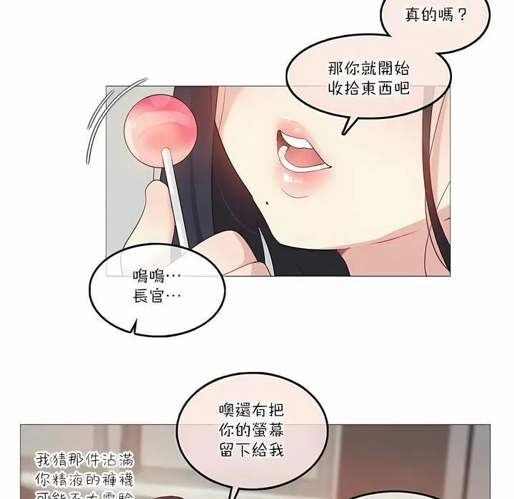 一个变态的日常生活 第100话 第60页