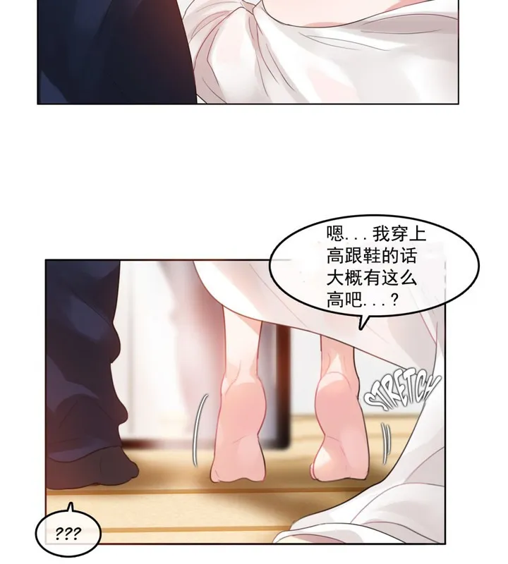 一个变态的日常生活 第42话 第26页