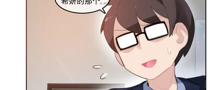 一个变态的日常生活 第42话 第16页