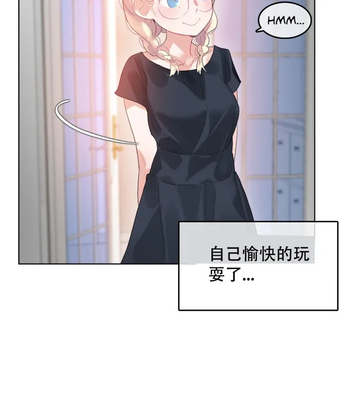 一个变态的日常生活 第42话 第34页