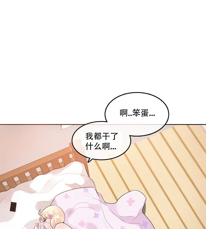 一个变态的日常生活 第42话 第61页