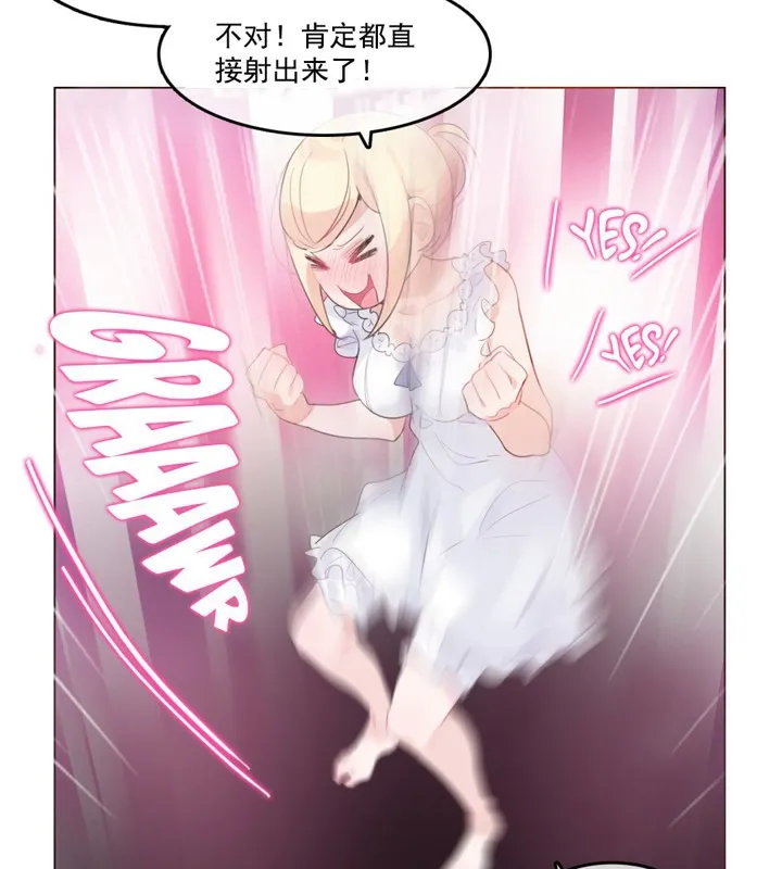 一个变态的日常生活 第42话 第9页