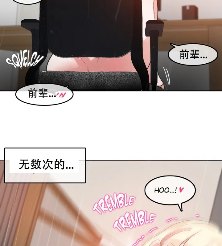 一个变态的日常生活 第42话 第58页