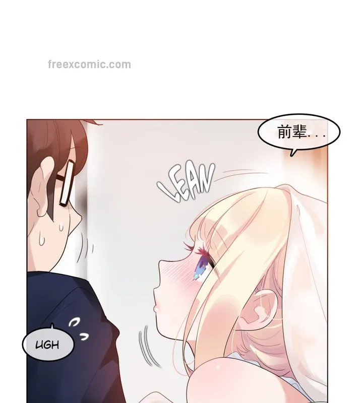 一个变态的日常生活 第42话 第25页