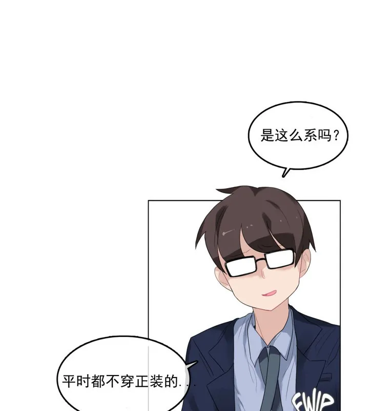 一个变态的日常生活 第42话 第1页