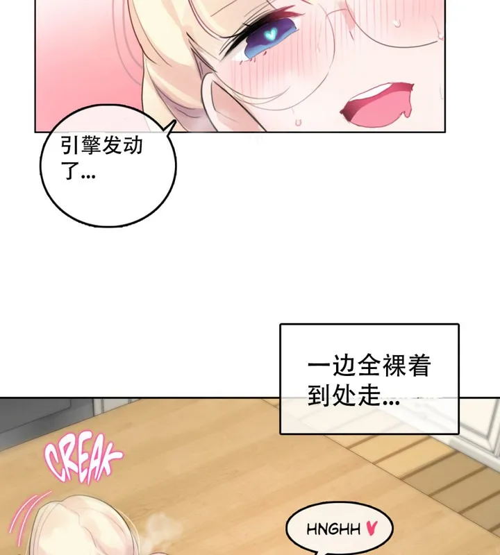 一个变态的日常生活 第42话 第55页
