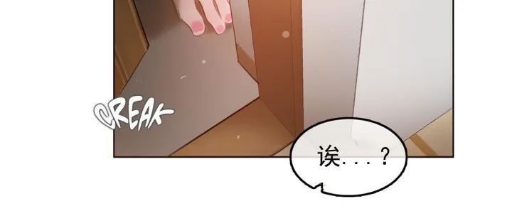 一个变态的日常生活 第42话 第4页