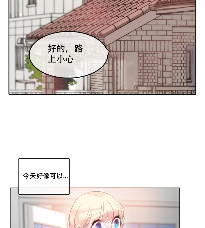 一个变态的日常生活 第42话 第33页