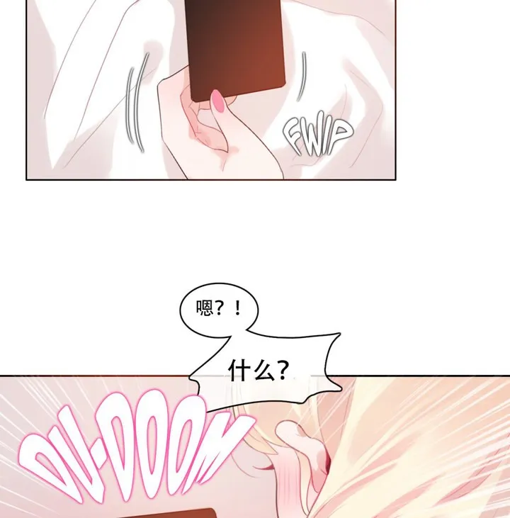 一个变态的日常生活 第42话 第63页