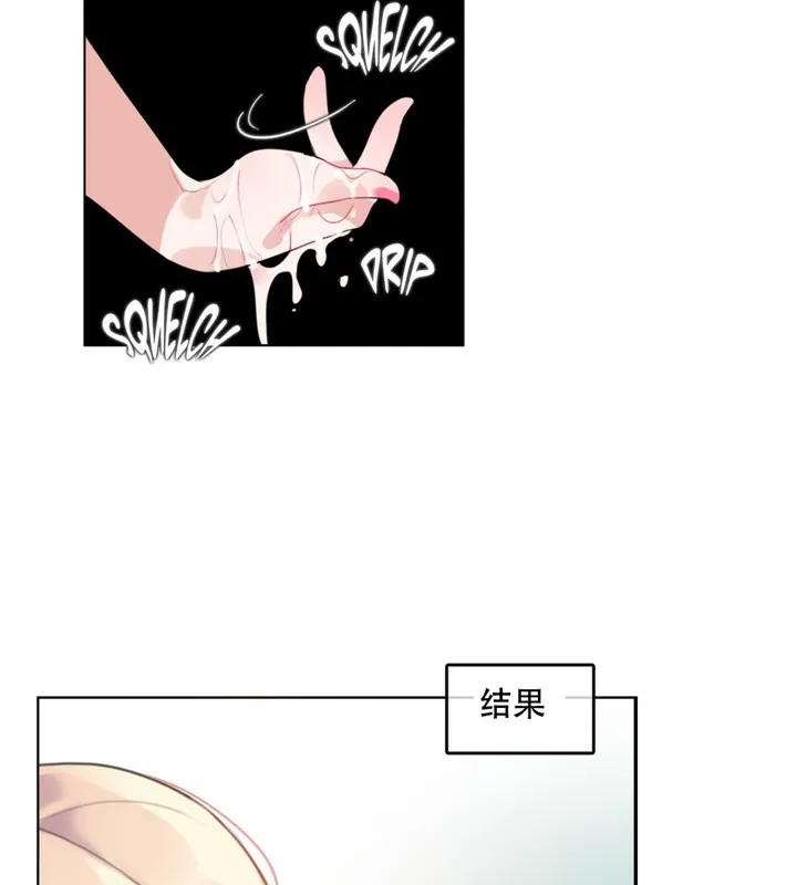 一个变态的日常生活 第42话 第52页