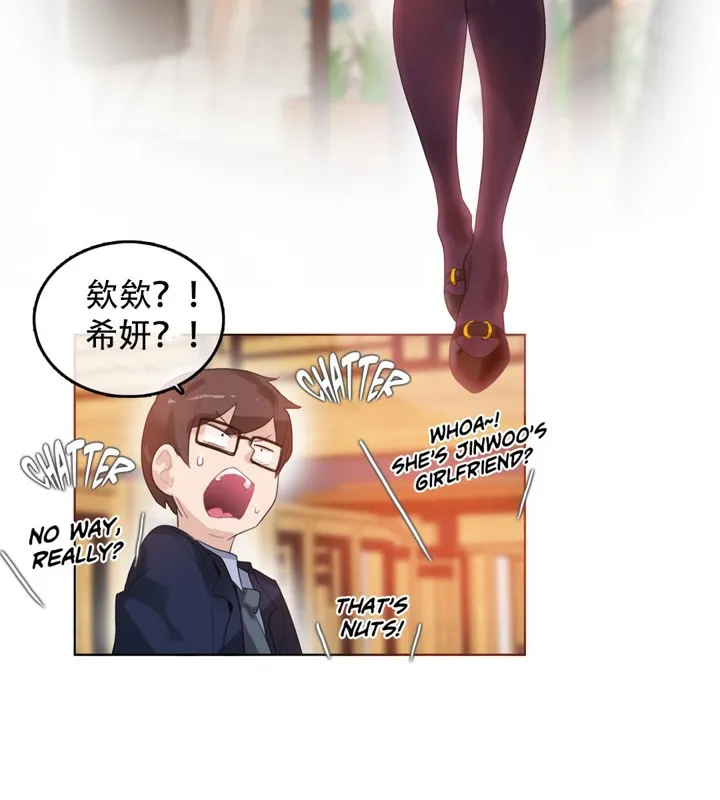 一个变态的日常生活 第42话 第77页