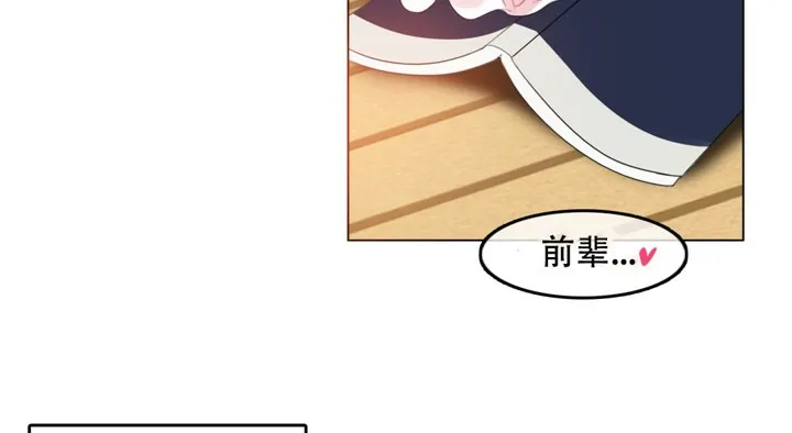 一个变态的日常生活 第42话 第44页