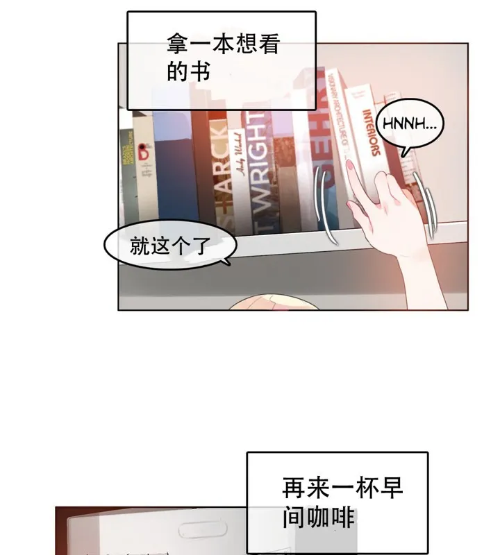 一个变态的日常生活 第42话 第35页