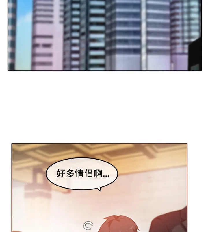 一个变态的日常生活 第42话 第68页