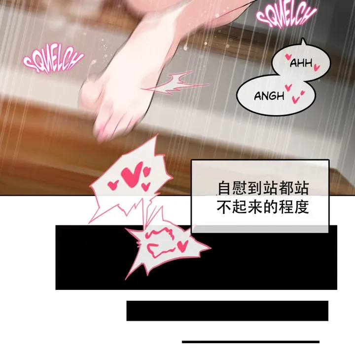 一个变态的日常生活 第42话 第60页