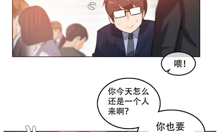 一个变态的日常生活 第42话 第69页