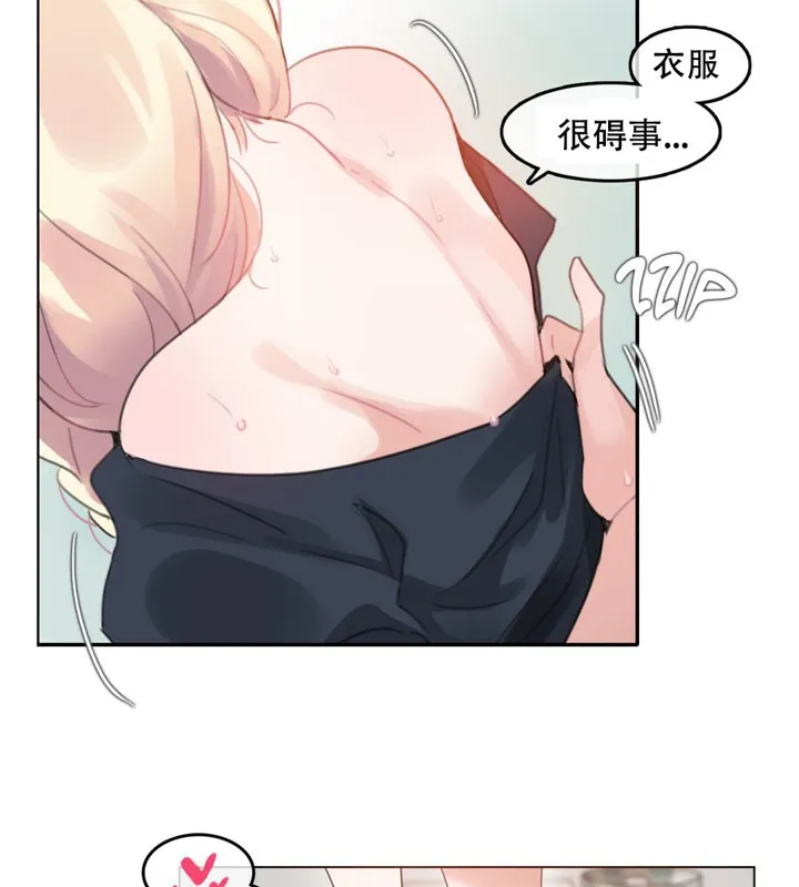 一个变态的日常生活 第42话 第53页