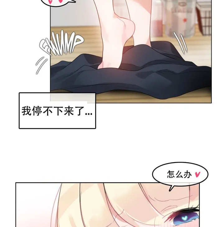 一个变态的日常生活 第42话 第54页