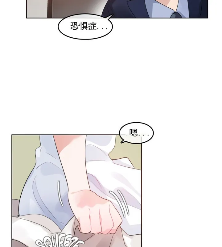 一个变态的日常生活 第42话 第17页