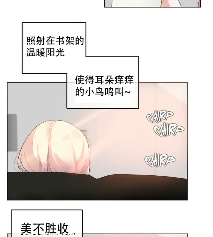 一个变态的日常生活 第42话 第39页