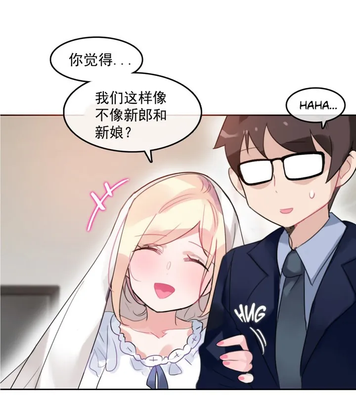 一个变态的日常生活 第42话 第27页