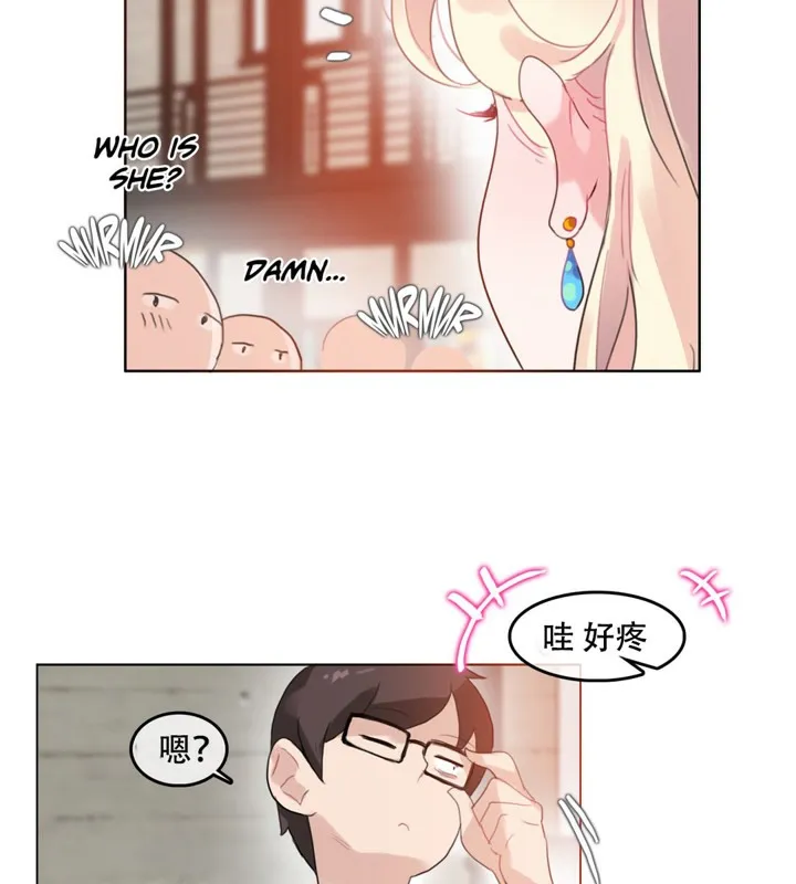 一个变态的日常生活 第42话 第74页
